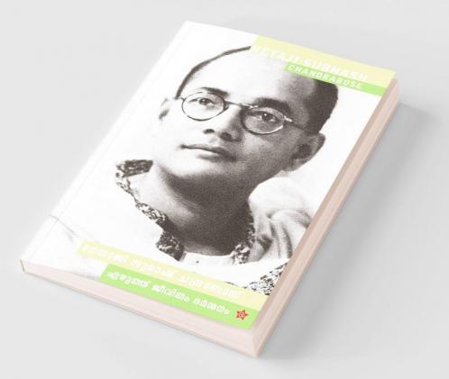 Nethaji Subhash Chandrabose