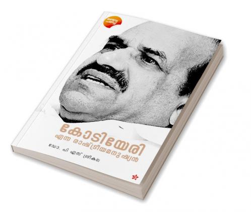 Kodiyeri Enna Rashtreeya Manushyan