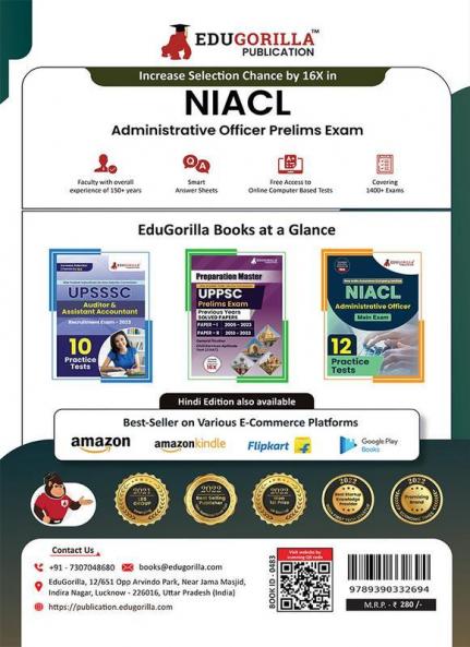 NIACL Administrative Officer (AO) Prelims Exam 2024 (English Edition) | New India Assurance Company Limited - 12 Practice Tests with Free Access To Online Tests