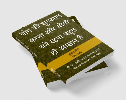 Yog KI Shuruaat Karna Aur Yogi Bane Rahana Bahut Hi Asaan Hai