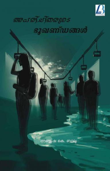 Aparichitharude Bhookhandangal
