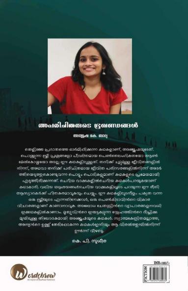Aparichitharude Bhookhandangal