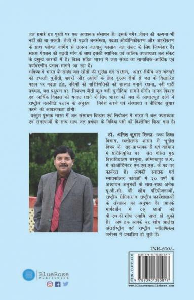 Bharat Me Jal Sansadhan -Vikas Avam Niyojan