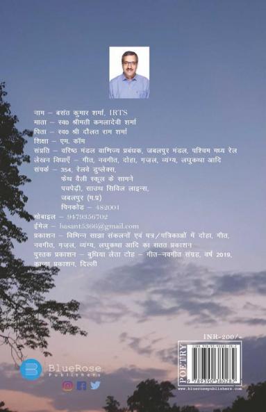 Shaam Hansi Purvaai Mein