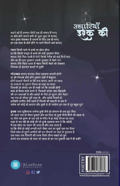 Udhaariyan Ishq Ki