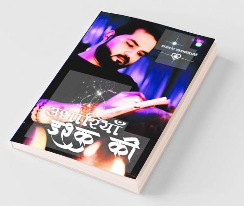 Udhaariyan Ishq Ki