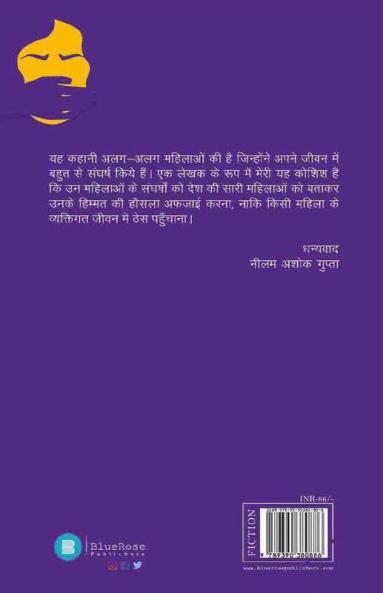 Aurat Teri Kahani Aadha Dudh Aadha Pani