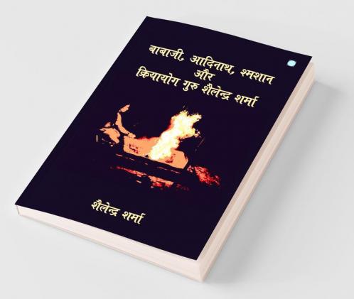 Babaji Adinath Shamshan Aur Kriya Yoga Guru Shailendra Sharma