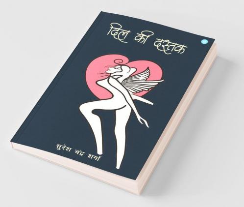 Dil Ki Dastak