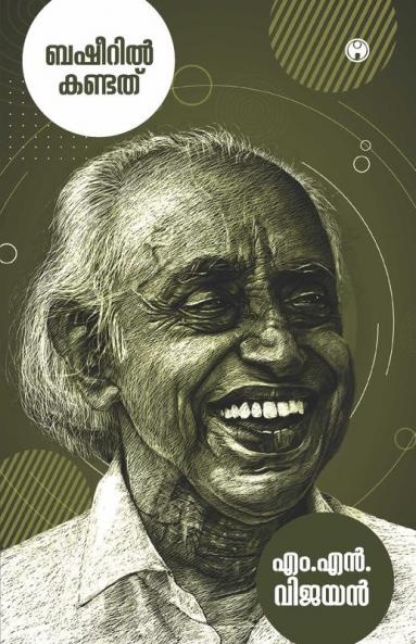 Basheeril Kandath