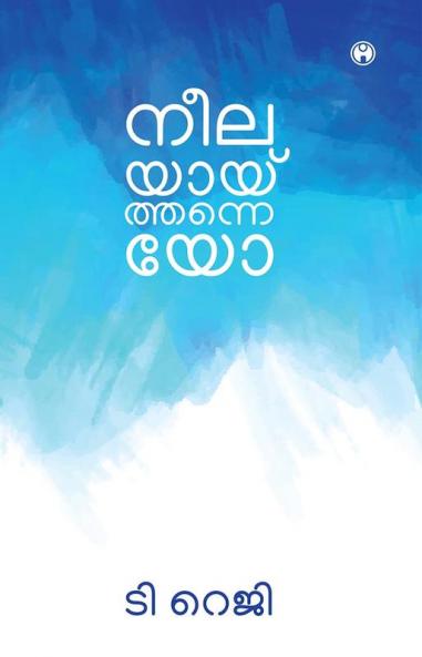 Neelayaythanneyo