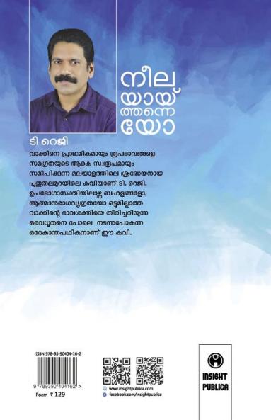 Neelayaythanneyo