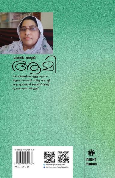 Aami