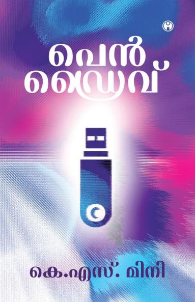 Pendrive