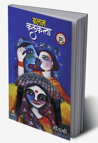 BALAM KALKATTA