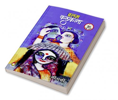 BALAM KALKATTA