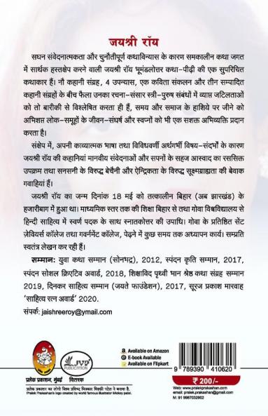 JUNE ZAFRAAN AUR CHAND KI RAAT (जुन ज़ाफ़रान और चाँद की रात)