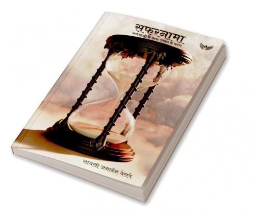 Safarnama