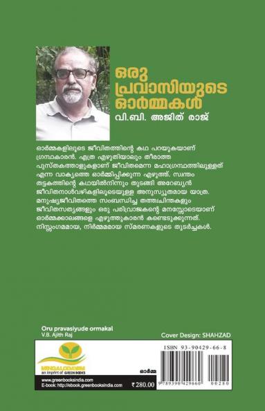 Oru pravasiyude ormakal