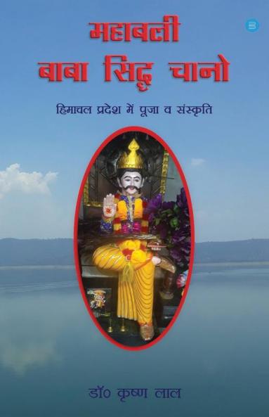 Mahabali Baba Sidh Chano