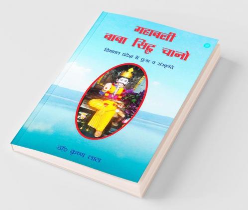 Mahabali Baba Sidh Chano