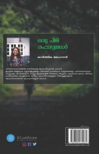 Oru Pidi Rahasyangal