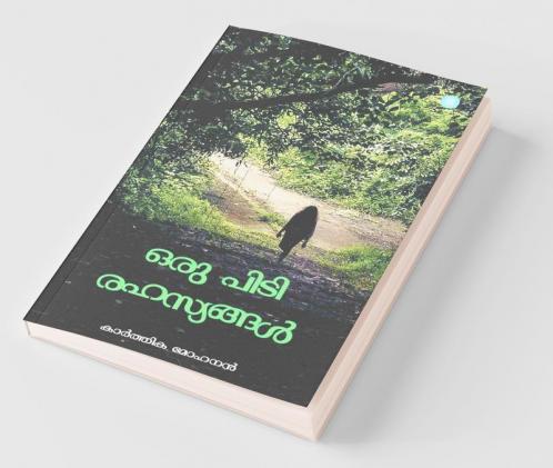 Oru Pidi Rahasyangal