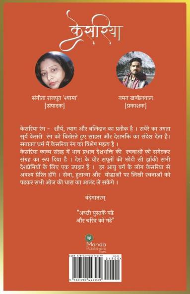 Kesariya