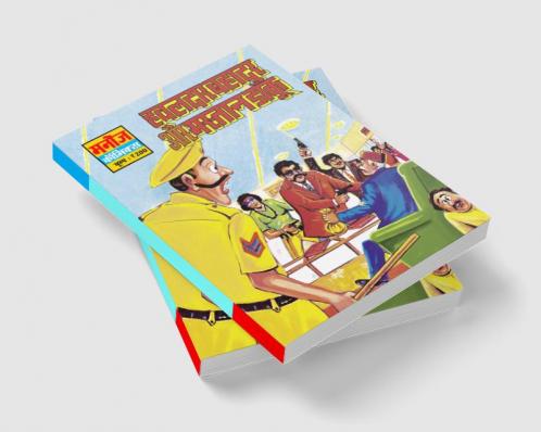 HAWALDAR BAHADUR AUR MASTAN DAAKU