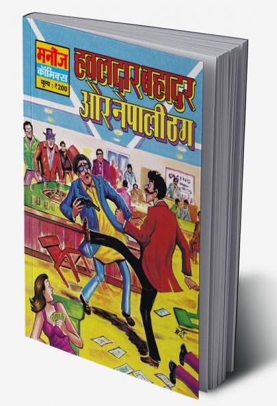 HAWALDAR BAHADUR AUR NEPALI THUG