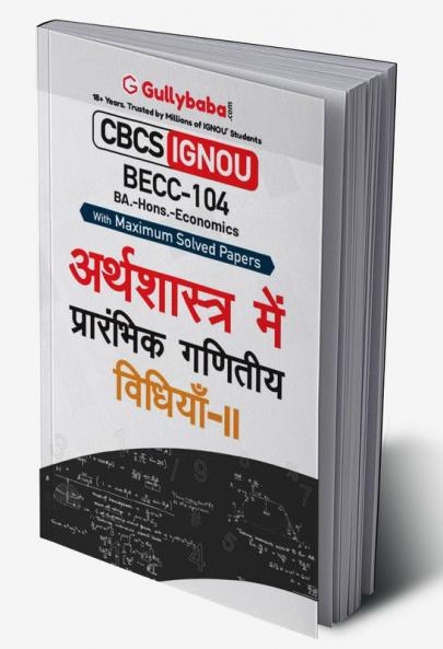 BECC-104 अर्थशास्त्र में गणितीय विधियाँ-II