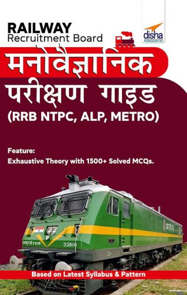 Railway Recruitment Board Psychological Aptitude Test Guide (RRB NTPC  ALP METRO)