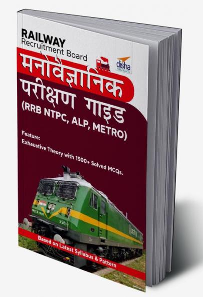 Railway Recruitment Board Psychological Aptitude Test Guide (RRB NTPC  ALP METRO)