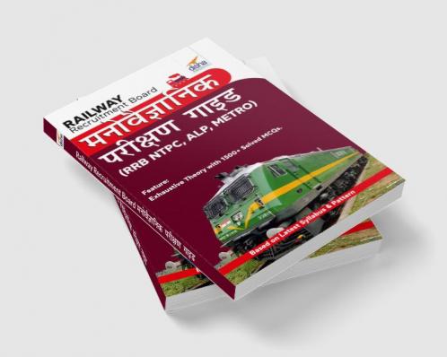 Railway Recruitment Board Psychological Aptitude Test Guide (RRB NTPC  ALP METRO)