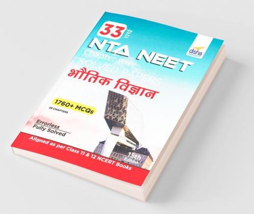 33 Varsh NEET Chapter wise Solved Papers Bhautik Vigyan (1988 - 2020) 15th Edition