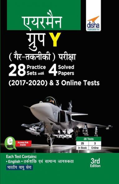 Airmen Group Y (Gair-Takniki) Exam 28 Practice Sets with 4 Solved Papers (2017 - 2020) & 3 Online Sets 3rd Hindi Edition