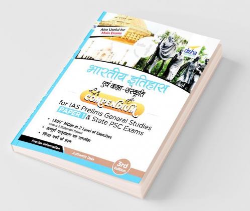 Bharatiya Itihaas avum Kala Sanskriti Compendium for IAS Prelims Samanya Adhyayan Paper 1 & State PSC Exams 3rd Edition