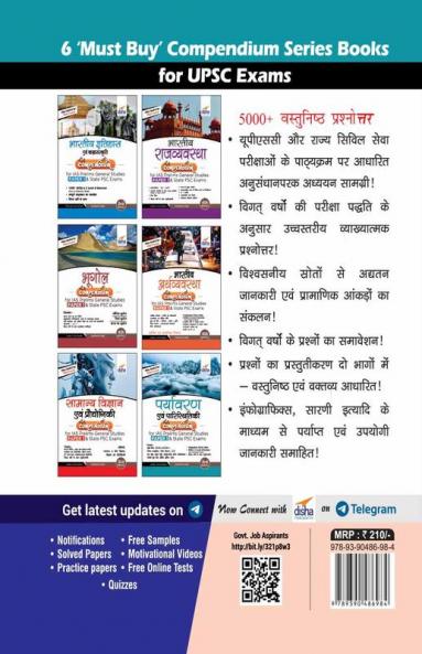 Paryavaran avum Paristhitiki Compendium for IAS Prelims Samanya Adhyayan Paper 1 & State PSC Exams 2nd Edition