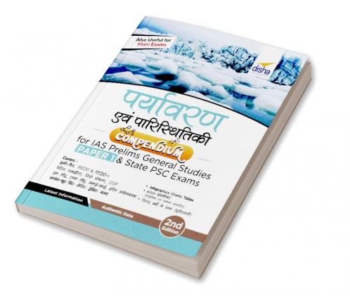 Paryavaran avum Paristhitiki Compendium for IAS Prelims Samanya Adhyayan Paper 1 & State PSC Exams 2nd Edition