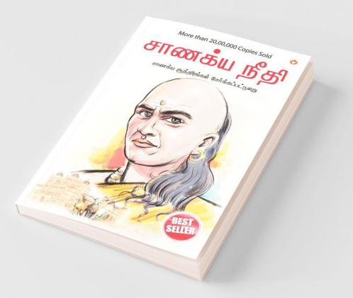 Chanakya Neeti with Chanakya Sutra Sahit - Tamil (சாணக்யா கொள்கை - சாணக்ய சூத்திரம் உட்பட)