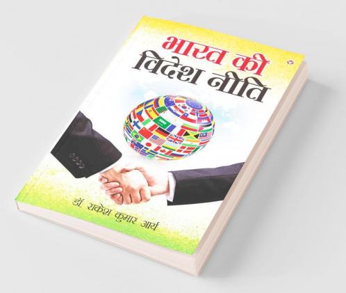 Bharat Ki Videsh Neeti (भारत की विदेश नीति): (भारत की विदेश ... नीति)