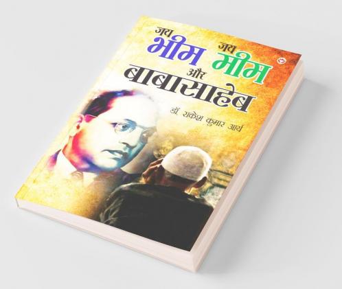 Jai Bheem - Jai Meem Aur Babasahab (जय भीम - जय मीम और बाबासाहेब)