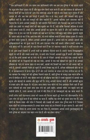 Maa (Novel) : माँ (उपन्यास)