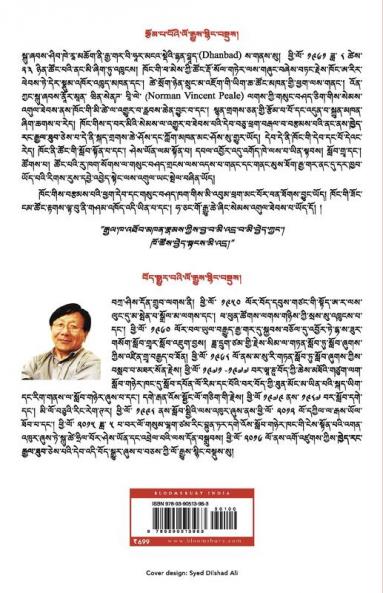 You Can Win (Tibetan)