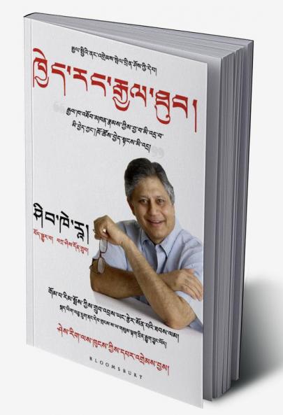 You Can Win (Tibetan)