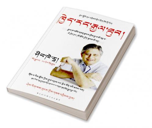 You Can Win (Tibetan)