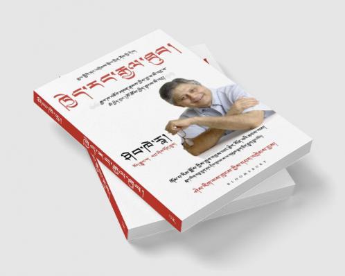 You Can Win (Tibetan)