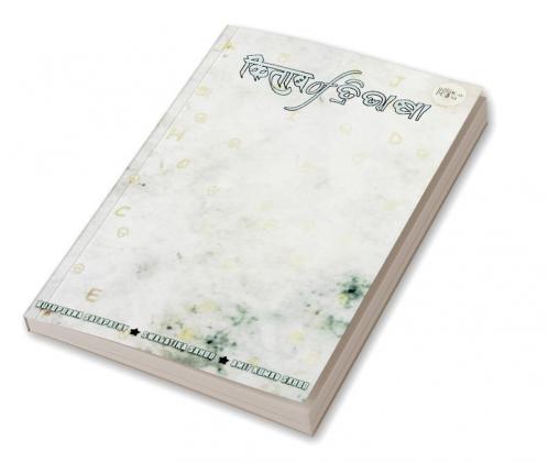 KITAB OF TRIBHASA