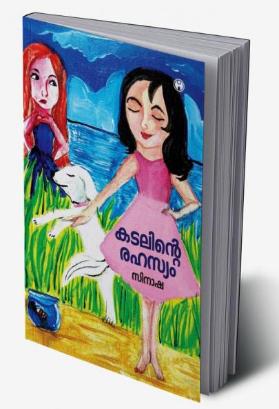 Kadalinte Rahasyam