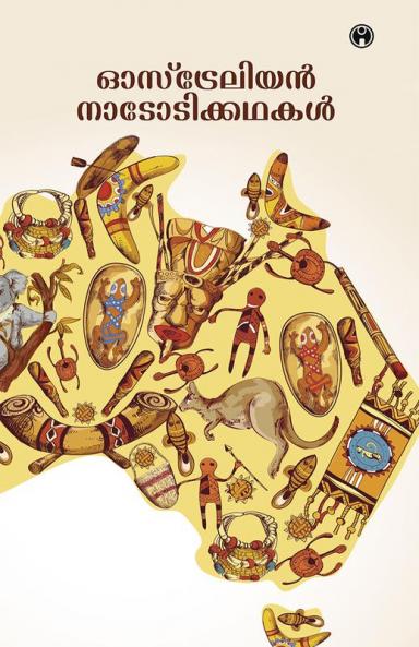 Australian Nadodikadhakal